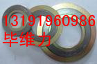 供應帶內(nèi)環(huán)金屬纏繞墊片及生產(chǎn)標準