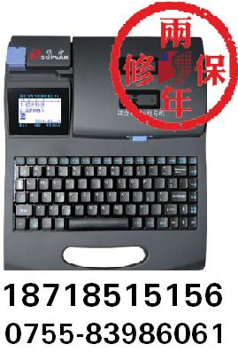 碩方套管標(biāo)簽打印機(jī)TP66I，碩方TP66I線號(hào)機(jī)