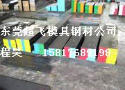 瑞典-勝百S136H鋼板S136H圓棒S136H行情.價格