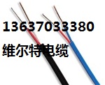 維爾特牌補償導(dǎo)線 KX-HB-FFP，TX-HB-HF4