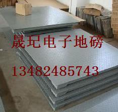 福建 吉林 山西 江西 江蘇 那里有1噸小地磅賣(mài)