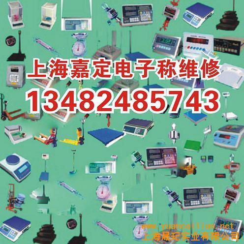 電子秤維修 嘉定南翔上門服務(wù)，維修各類電子秤61552864