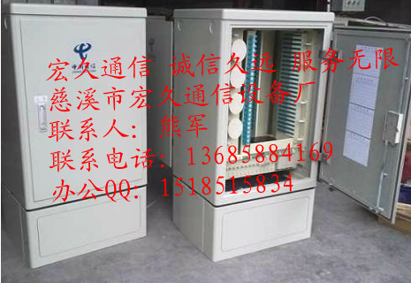 576芯交接箱，576芯光纜交接箱