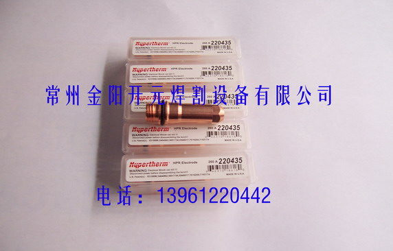 美國海寶等離子HPR260電極220435噴嘴220439生產(chǎn)廠家