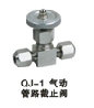 QJ-1氣動(dòng)管路截止閥、寧夏保溫截止閥、四川截止閥廠家直銷