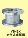 YB43X比例式減壓閥供應商、上海減壓閥、液化氣減壓閥型號
