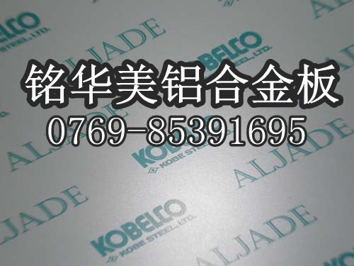 6A02氧化鋁合金板 高強(qiáng)度鋁合金6A02 陽(yáng)極氧化鋁合金廠家直銷
