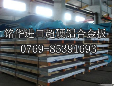 進(jìn)口航空鋁合金7050 高強(qiáng)度耐磨合金鋁板 7050超硬模具鋁板