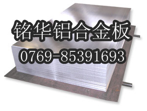 6101氧化鋁合金板 美國高強度鋁合金 美國標(biāo)準(zhǔn)鋁合金6101