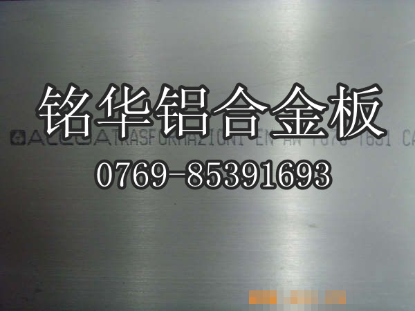 進(jìn)口模具鋁板 7A09航空鋁合金板 美國超硬航空鋁合金7A09