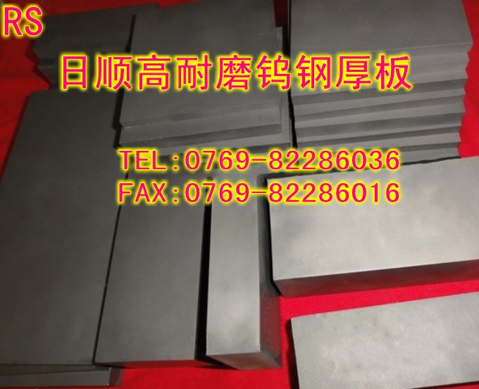 高耐磨高韌性鎢鋼K10{進(jìn)口硬質(zhì)合金K20}臺(tái)灣春葆鎢鋼K20用途