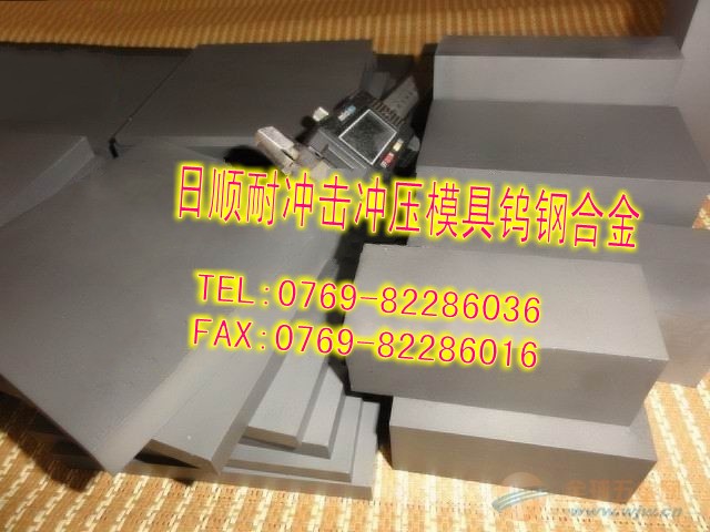 日本VA90耐沖擊鎢鋼板 進(jìn)口鎢鋼長(zhǎng)條VA90 進(jìn)口鎢鋼精磨棒