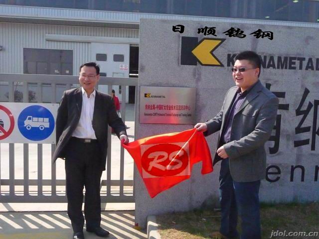 廣東日順代理進(jìn)口鎢鋼 G5高硬度鎢鋼圓棒、G2沖擊模螺絲模鎢鋼板