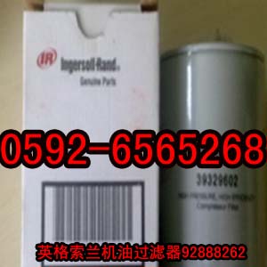 英格索蘭機(jī)油過(guò)濾器42843797