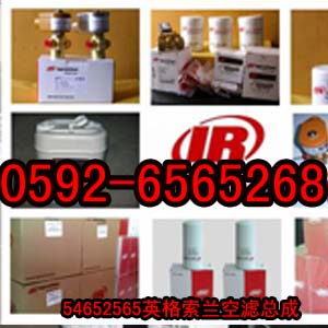 39875539英格索蘭壓力傳感器批發(fā)，壓力傳感器直銷，螺桿空壓機