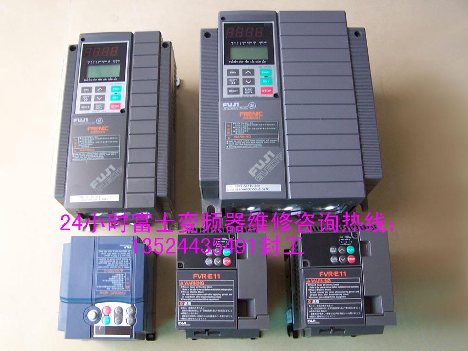 上海富士變頻器維修 多少錢(qián)