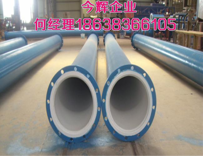 供應(yīng)化工襯塑管