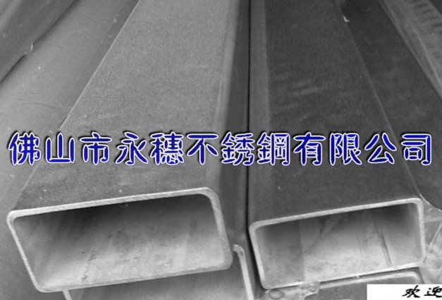 供應河南316不銹鋼方管行情/河南316L不銹鋼焊管