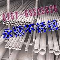 價(jià)格優(yōu)惠，316L不銹鋼方管40×40厚度1.40MM，白銀圓管Φ114.3直徑直徑0.90MM