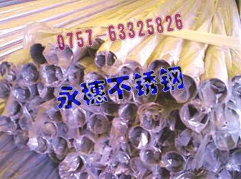 價格優(yōu)惠，316L不銹鋼方管15×15厚度0.30MM，衡水圓管Φ159直徑直徑2.00MM