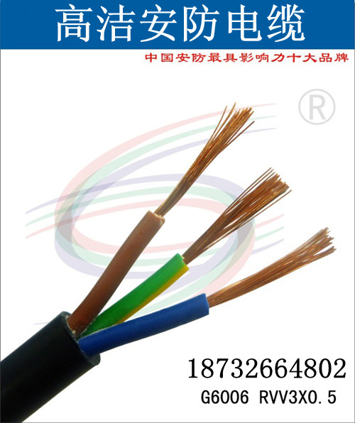 供應(yīng)RVV聚氯乙烯絕緣聚氯乙烯護套連接軟電纜大全