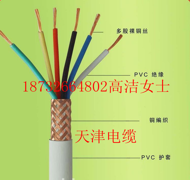 超低6芯RVVP屏蔽電源線價(jià)格