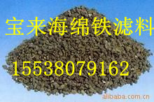 宜春海綿鐵濾料除氧劑【國家標(biāo)準(zhǔn)】