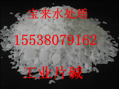 金華99片堿