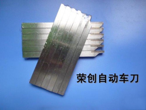 陶瓷自動(dòng)車刀廠家，榮創(chuàng)陶瓷自動(dòng)車刀，超硬超耐磨陶瓷自動(dòng)車刀