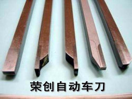 廠家直銷UF30自動(dòng)車刀，UF30不銹鋼車刀，榮創(chuàng)自動(dòng)車刀