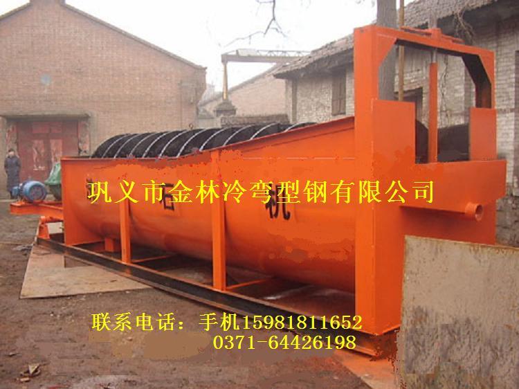 螺旋洗石機(jī)洗砂機(jī)洗礦設(shè)備河南金林生產(chǎn)廠(chǎng)家