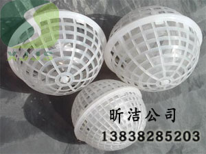 深圳多孔球型懸浮填料