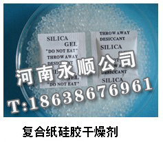 機(jī)械用大包裝干燥劑廠家報(bào)價(jià)☆大型顆粒硅膠干燥劑批發(fā)市場