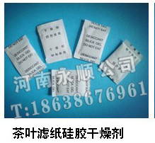 許昌食品干燥劑連鎖專賣店-長(zhǎng)葛硅膠干燥劑廠家送貨上門