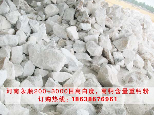 河南重質(zhì)碳酸鈣原材料基地￡鄭州超細碳酸鈣粉批發(fā)市場