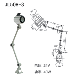 機床工作燈系列：JL50B-1、JL50-2、JL50-3