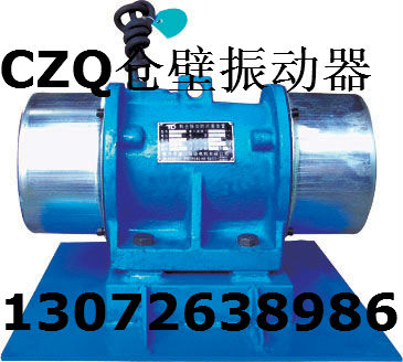 CZQ-1584倉壁振動器 產(chǎn)品展示