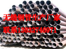 河北無縫鋼管廠家，華恒無縫鋼管，無縫鋼管實業(yè)廠家