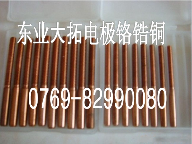 銷(xiāo)售C18150鉻鋯銅 C18150耐磨鉻鋯銅 C18150鉻鋯銅