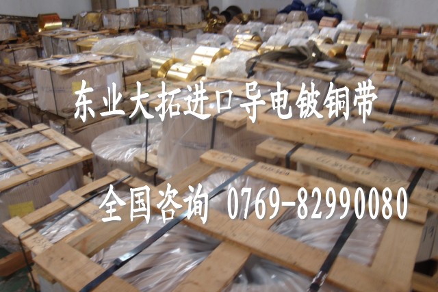 c17500鈹銅合金【高導電高導熱鈹銅】