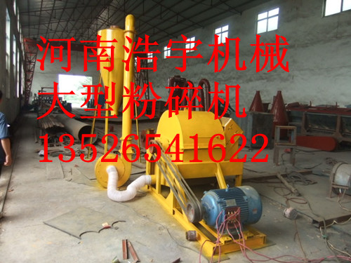 雜木粉碎機(jī)，雜木粉碎鋸末機(jī)，雜木打鋸末機(jī)
