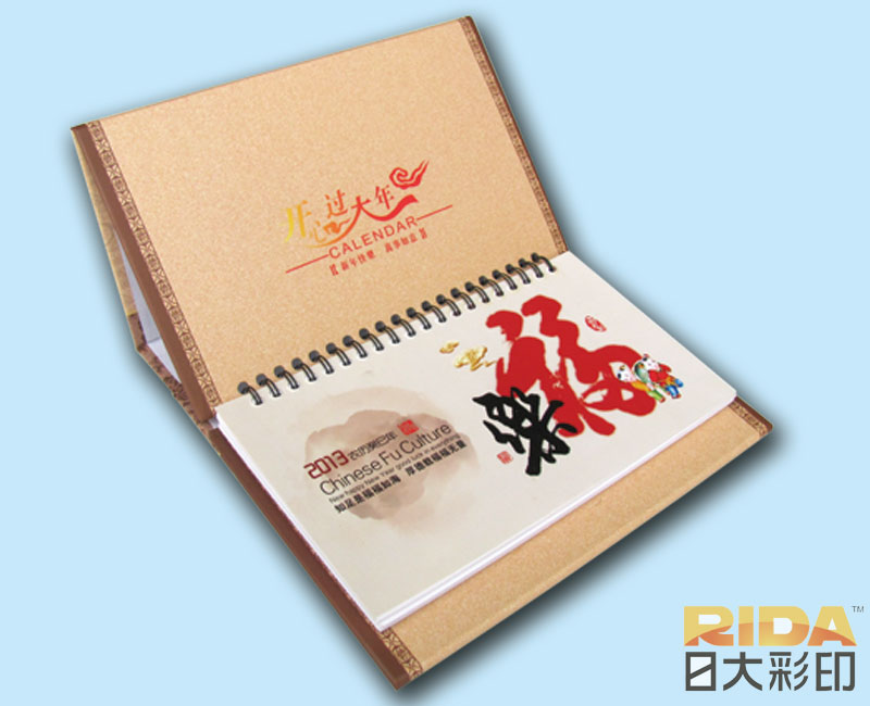 長(zhǎng)沙哪有臺(tái)歷印刷？日大彩印，長(zhǎng)沙印刷廠