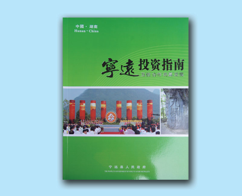 長沙企業(yè)畫冊印刷產(chǎn)品包裝印刷