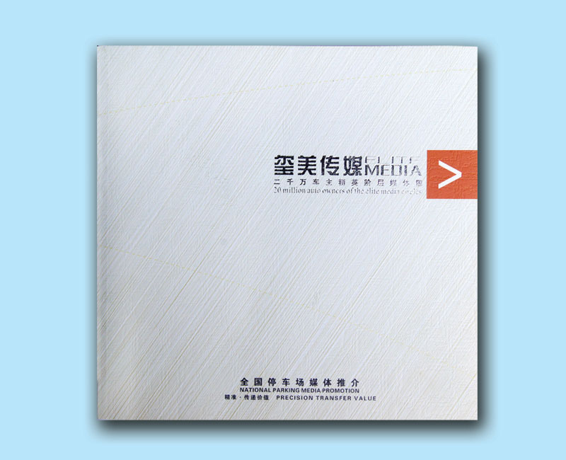 日大畫冊(cè)印刷