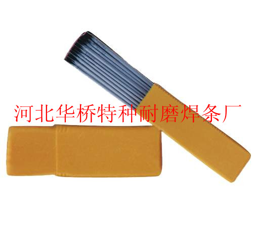 R347珠光體耐熱鋼焊條