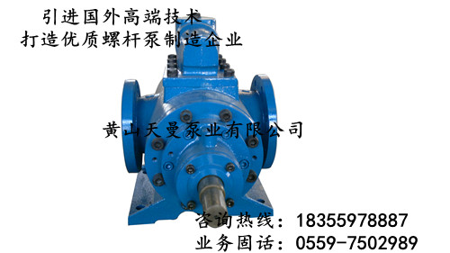 HSNH40-46N三螺桿泵、黃山螺桿泵制造商，HSNH三螺桿泵電