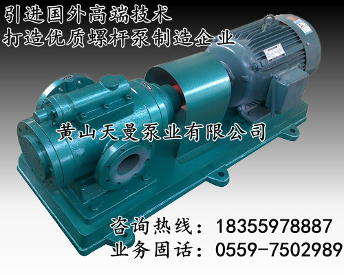 NSNH280R46U12.1W23三螺桿泵 南京螺桿泵黃山生產