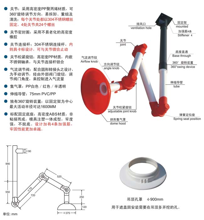 萬向排氣罩，萬向吸氣罩廠家，原子吸收罩，實驗室通風(fēng)系統(tǒng)