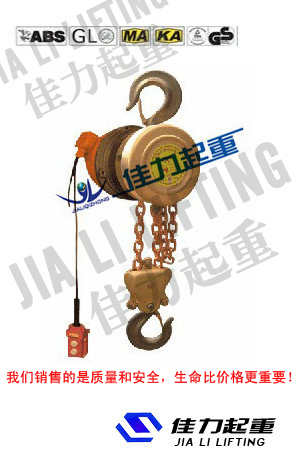 2012最新佳力BCD防爆鋼絲繩電動(dòng)葫蘆