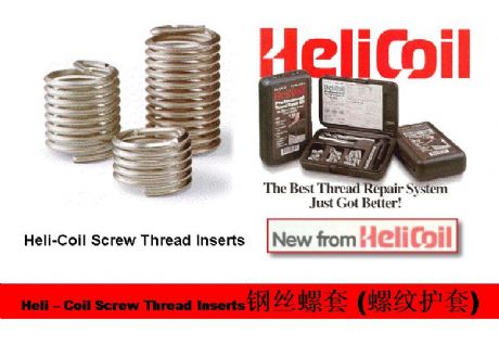 helicoil螺紋護(hù)套批helicoil螺紋牙套，螺紋襯套報(bào)價(jià)